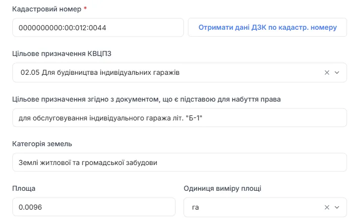 Ілюстрація інтеграції з державними системами